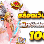 ผลบอล888 อัปเดตสกอร์บอลเรียลไทม์ ครบทุกลีกดัง