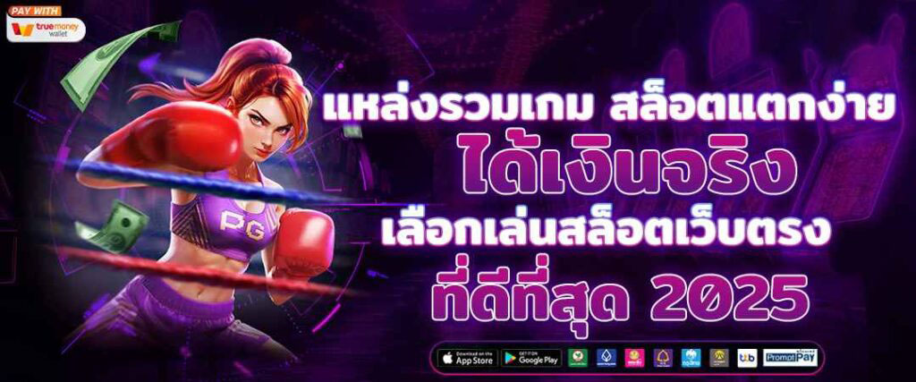 แพลตฟอร์มเกมสล็อตslotxoที่ดีที่สุด มาพร้อมความใหม่ 2025