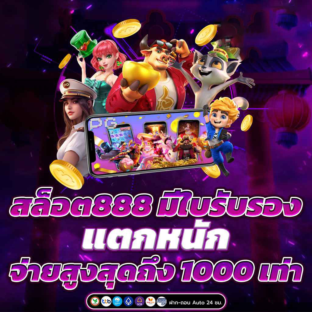 เว็บสล็อต แท้ค่ายใหญ่ ไม่ซ้ำใคร slot wallet พร้อมให้บริการ
