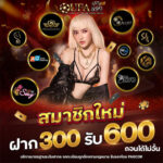 มีตังค์168 เว็บเดิมพันออนไลน์ครบวงจร เล่นง่าย ได้เงินจริง