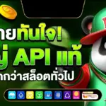 Askmebet ทางเข้า วิธีเข้าระบบที่ง่ายและปลอดภัยที่สุดในปี 2025