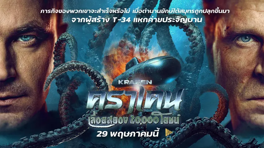 เจ้าหน้าที่ระห่ำท้าทรชน 2 หนังที่เต็มไปด้วยฉากแอ็กชันต่อเนื่องแบบไม่ให้หายใจ